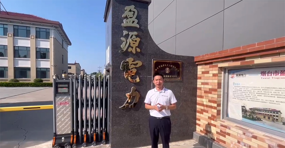 sunbet电气拜访盈源电力