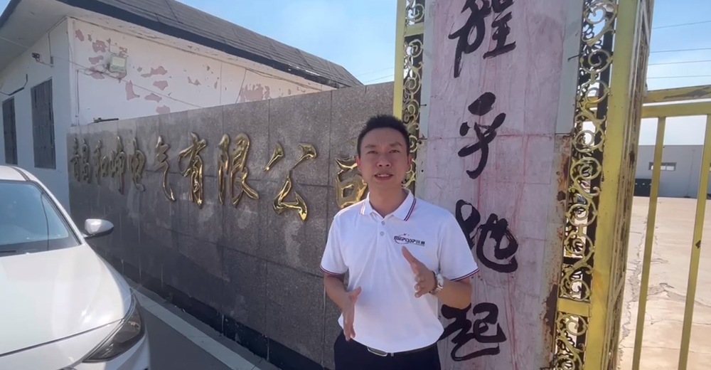 sunbet电气拜访青岛和峥电力有限公司