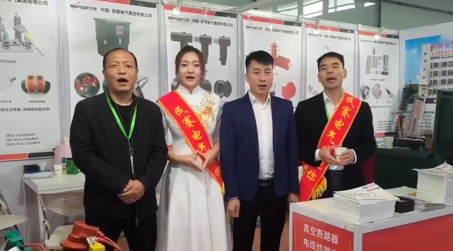 sunbet电力参加上海EP电力展现场