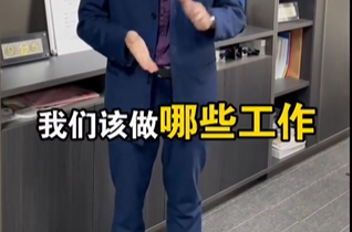 年底了工厂和公司要做哪些准备呢，一条视频带你了解